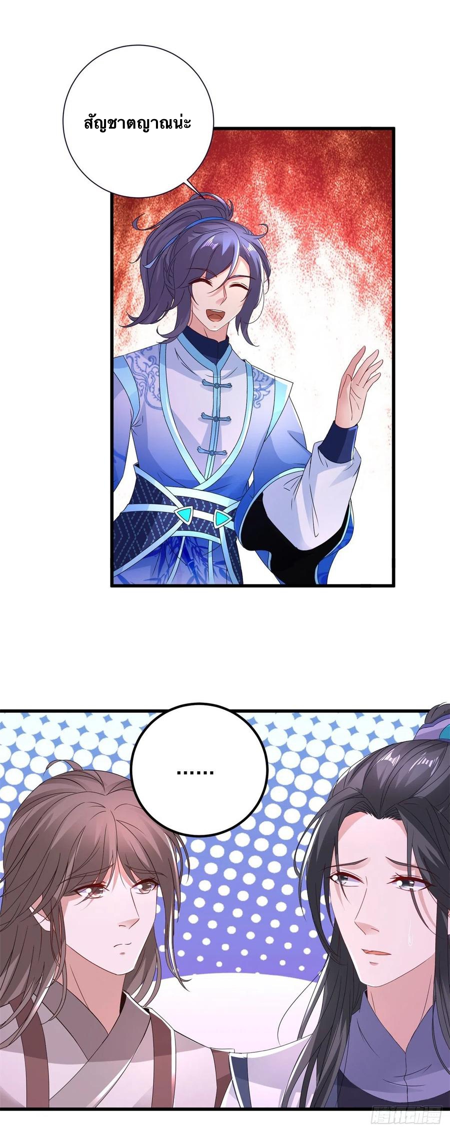 จักรพรรดิวิญญาณศักดิ์สิทธิ์ (ทันจีน) ตอนที่ 210 หน้า 20