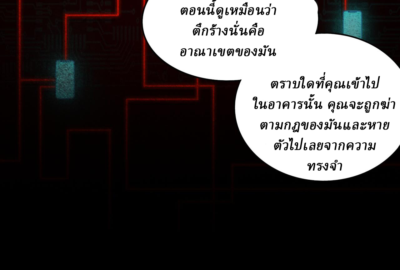 I created an Urban Legend ตอนที่ 14 หน้า 38