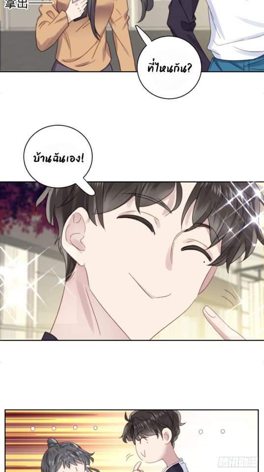 MakeUp Queen ตอนที่ 12 หน้า 33