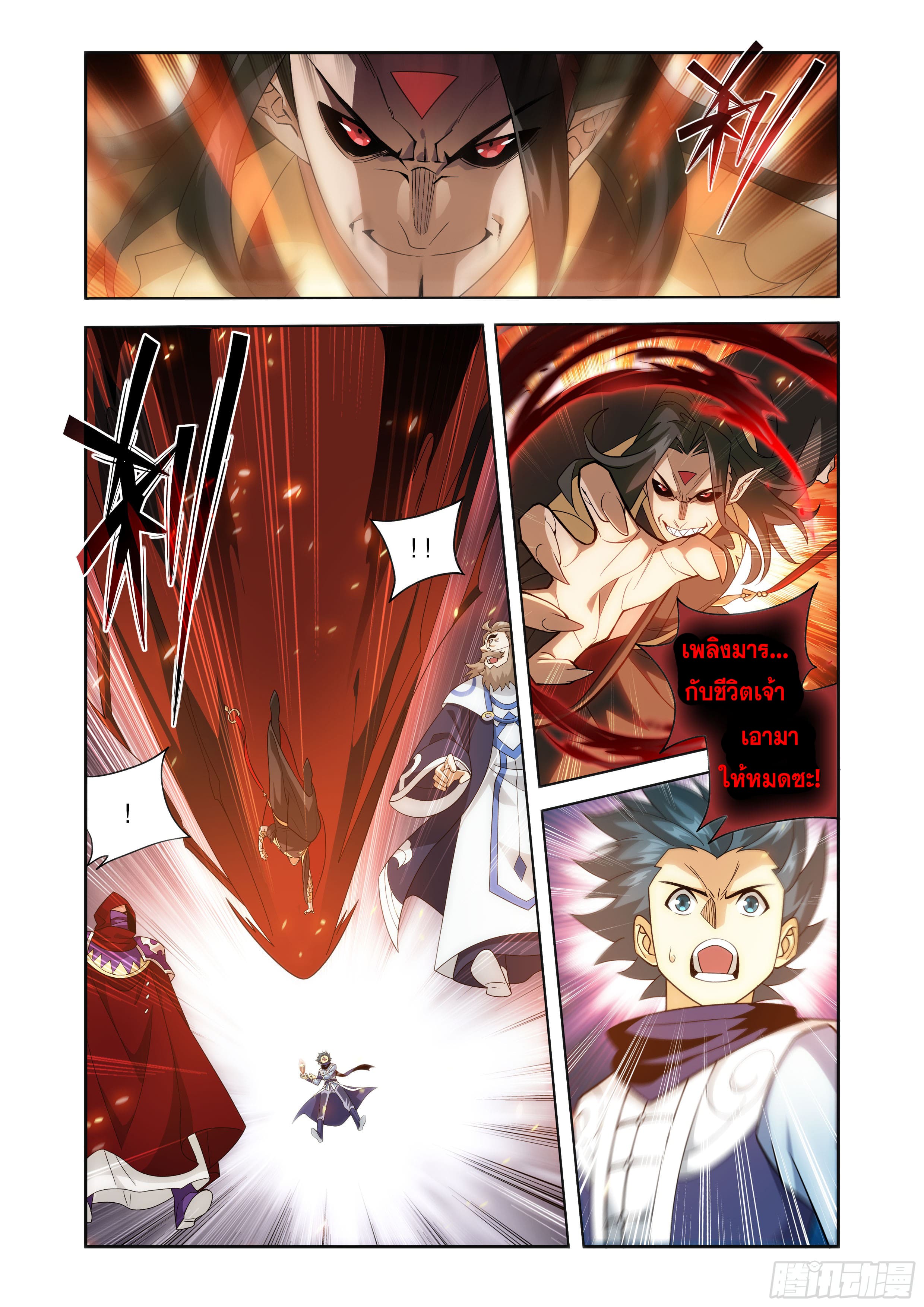 Doupo Cangqiong (ชนจีน) ตอนที่ 131 หน้า 14