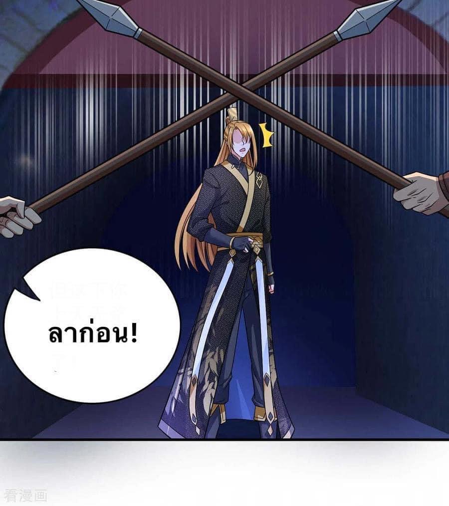 ระบบโครตเกรียน คะแนนล้านล้าน (ฮาเร็ม) ตอนที่ 49 หน้า 9