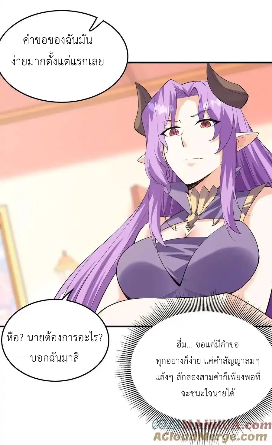 My Harem Is Entirely Female Demon Villains ตอนที่ 116 หน้า 64