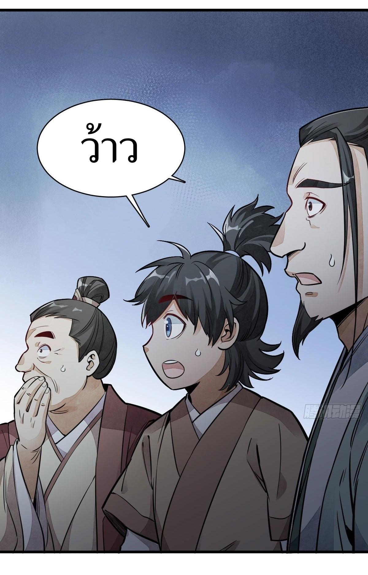 Lan Ke Qi Yuan ตอนที่ 27 หน้า 42