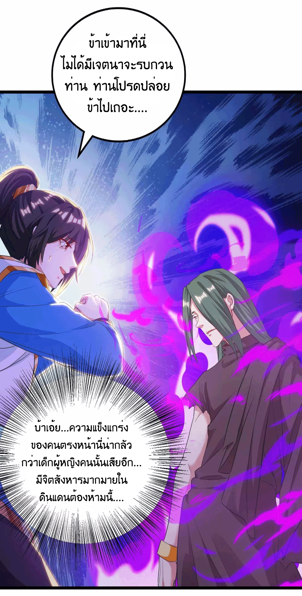 One Step Toward Freedom ตอนที่ 262 หน้า 31