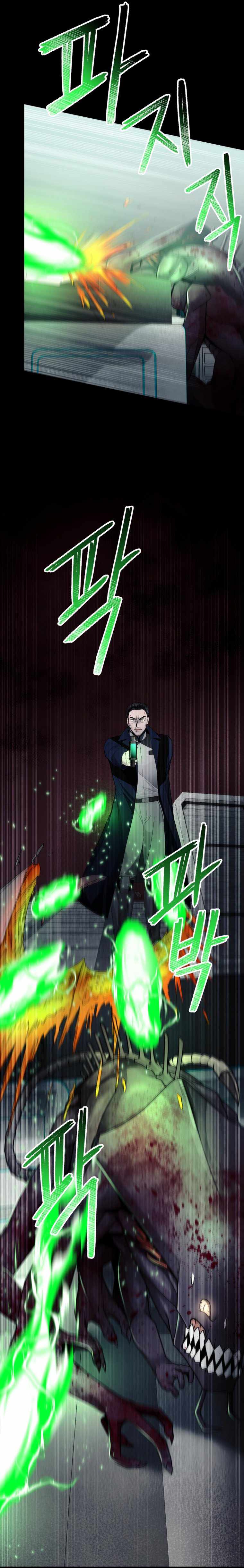 ฉันกลายเป็นสัตว์ประหลาดต่างดาวที่เติบโตได้ ตอนที่ 15 หน้า 13