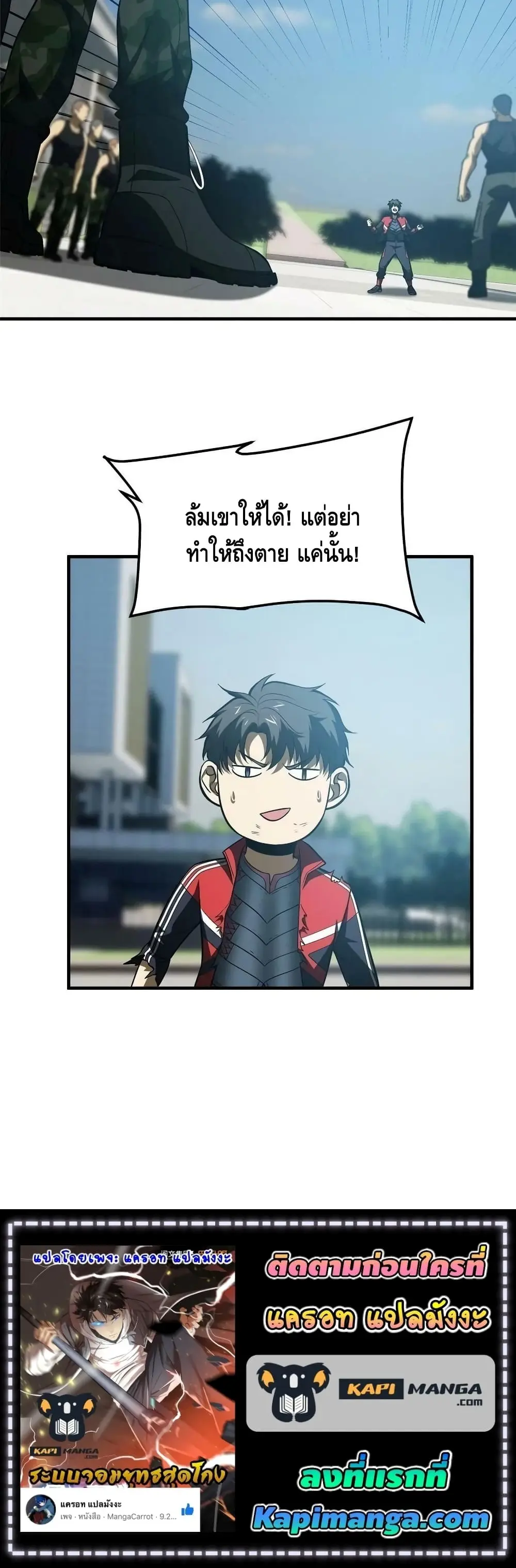 [ชนจีน] ระบบจอมยุทธ์สุดโกงแห่งโลกคู่ขนาน - Global Martial Arts ตอนที่ 156 หน้า 11