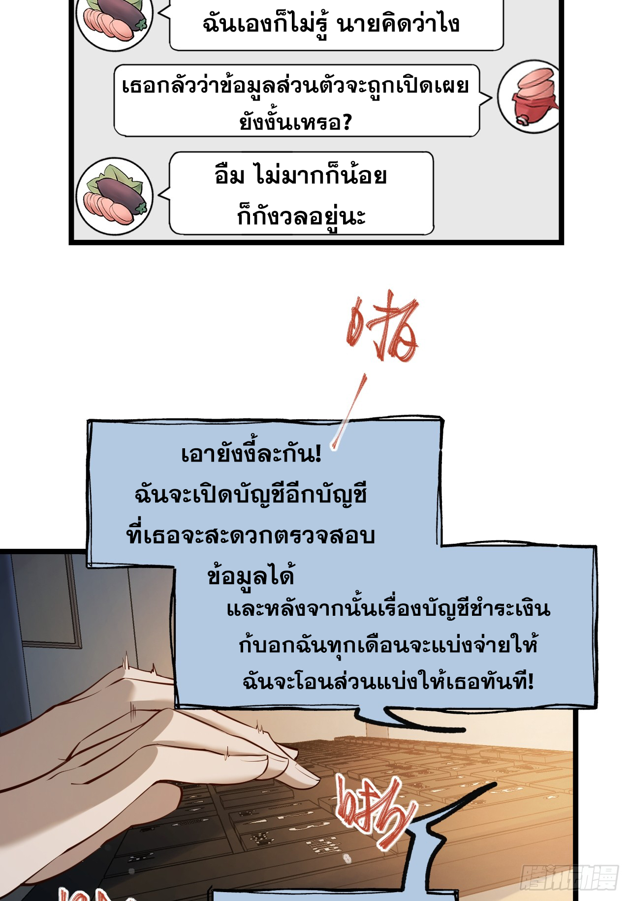 สุริยันและจันทรา ตอนที่ 27 หน้า 34