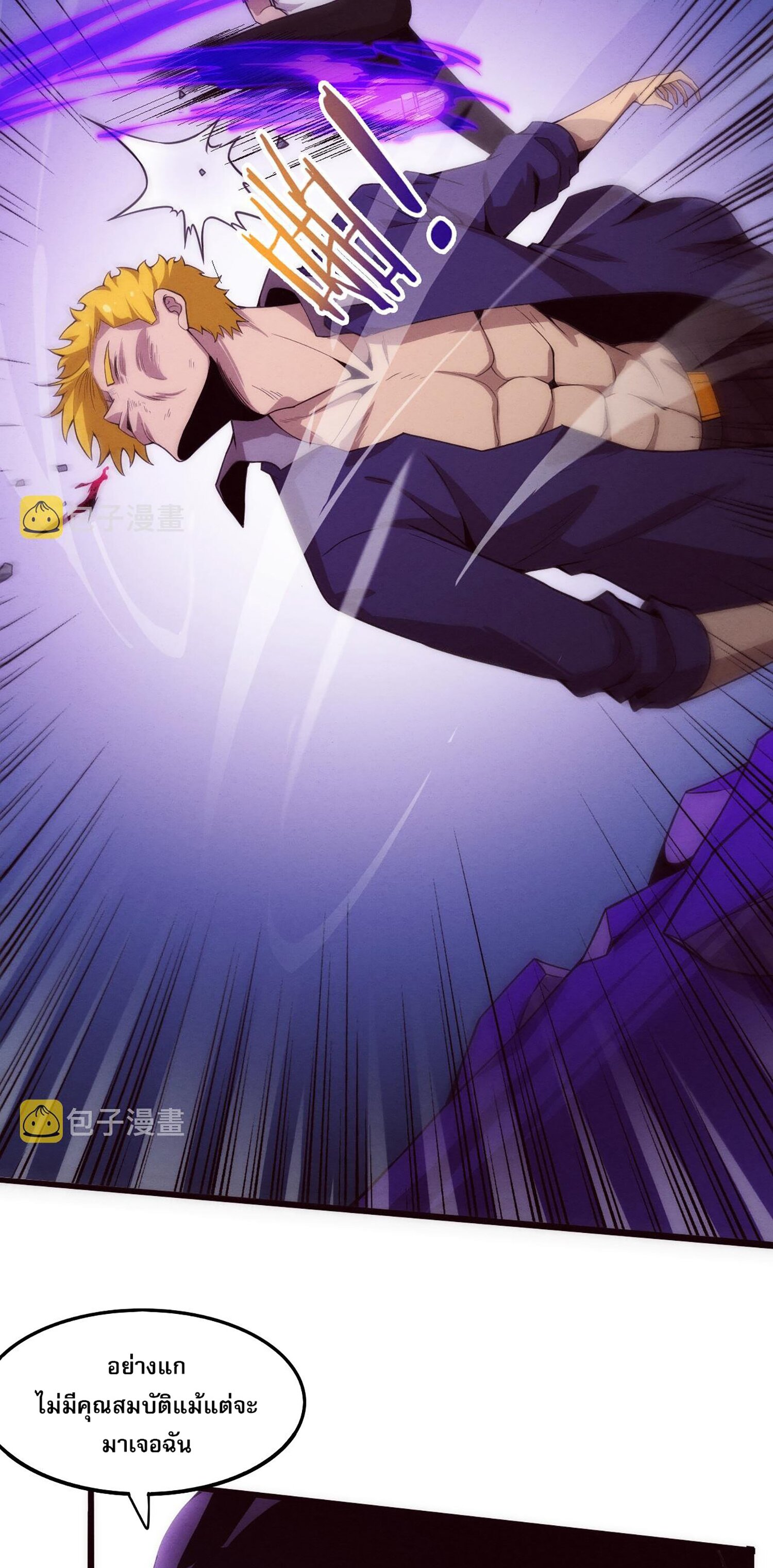 The Frenzy Of Evolution ตอนที่ 62 หน้า 31