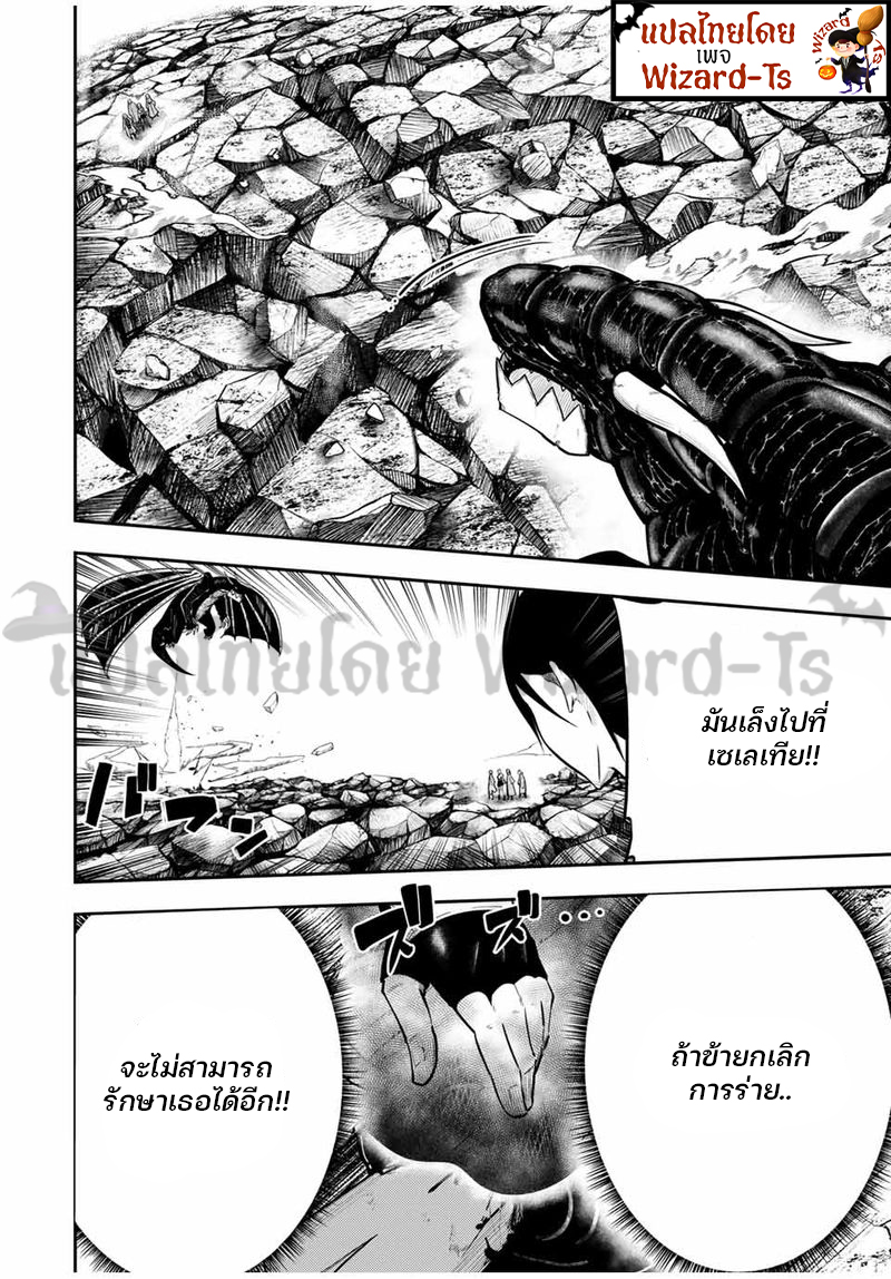 Dorei Tensei Sono Dorei Saikyou no Moto Ouji ni Tsuki ตอนที่ 61 หน้า 4