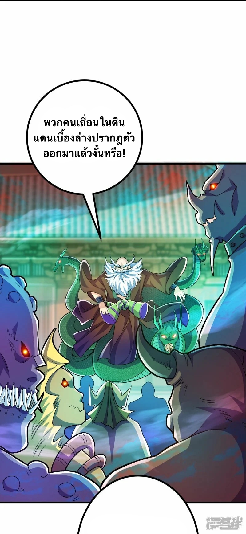 บรรพบุรุษผู้ขัดเกลากายา (ทันจีน) ตอนที่ 97 หน้า 6