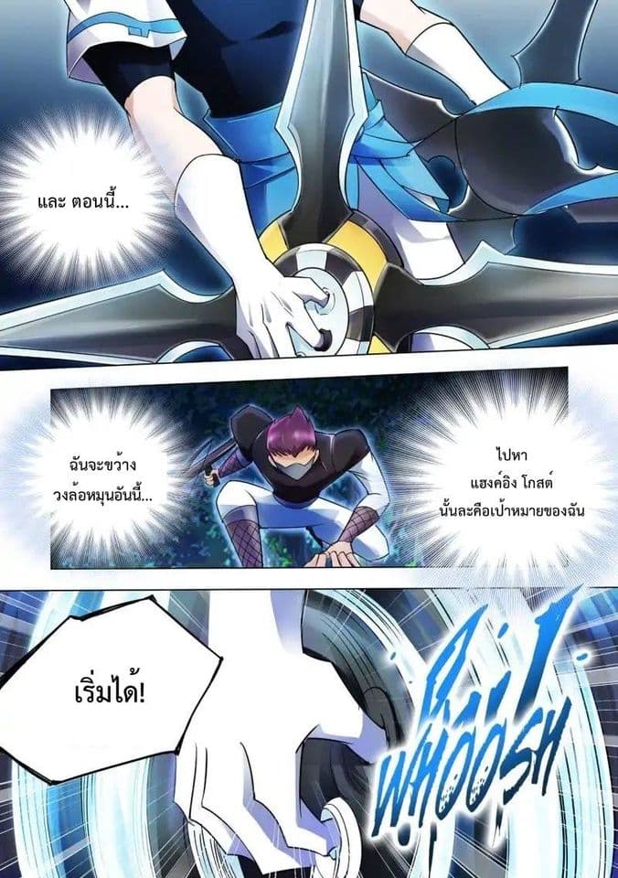 Battle frenzy ตอนที่ 22 หน้า 11