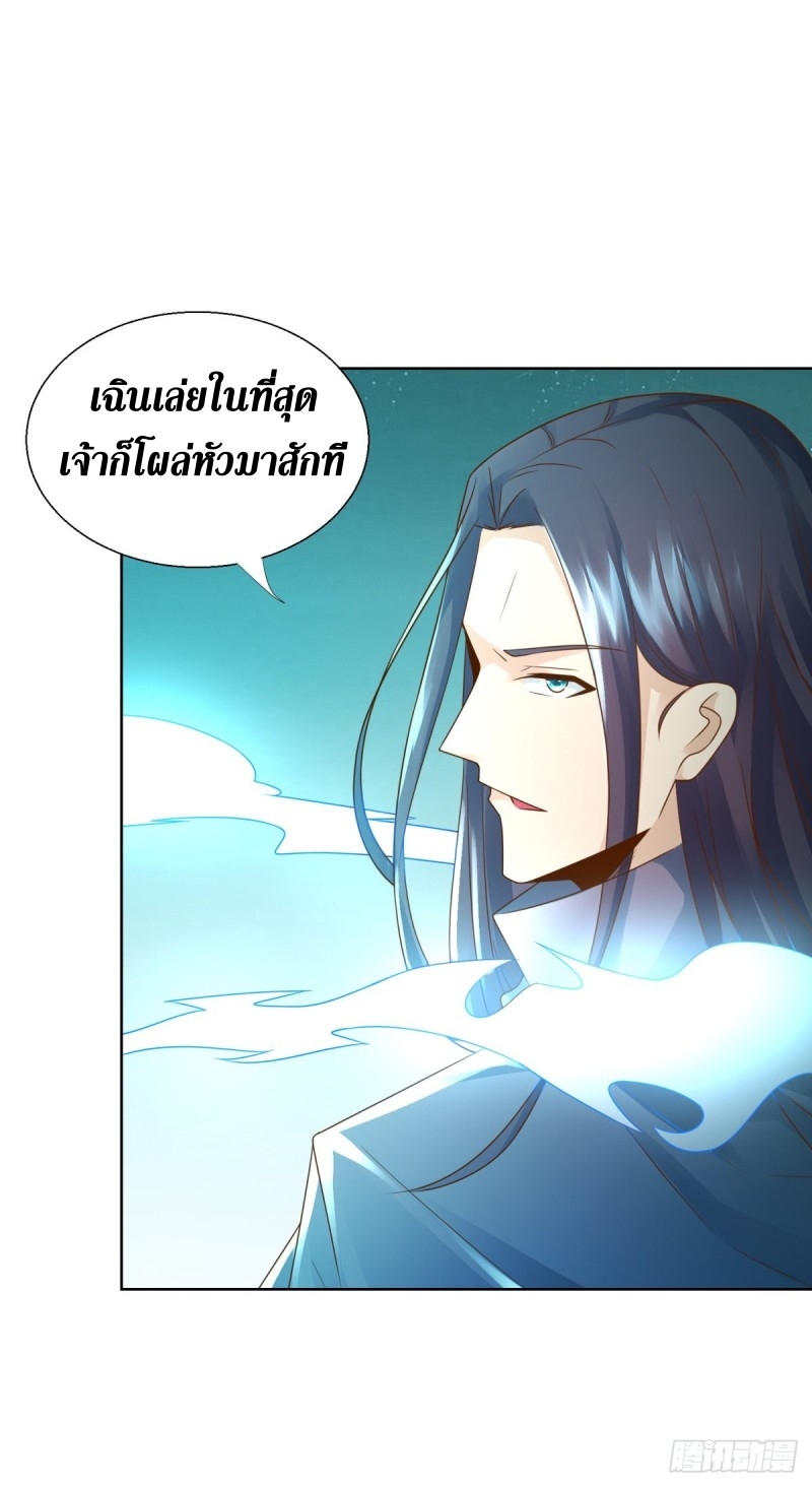 Zhi Zun Chong Sheng ตอนที่ 4 หน้า 9