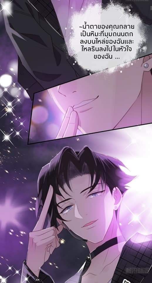 MakeUp Queen ตอนที่ 2 หน้า 4