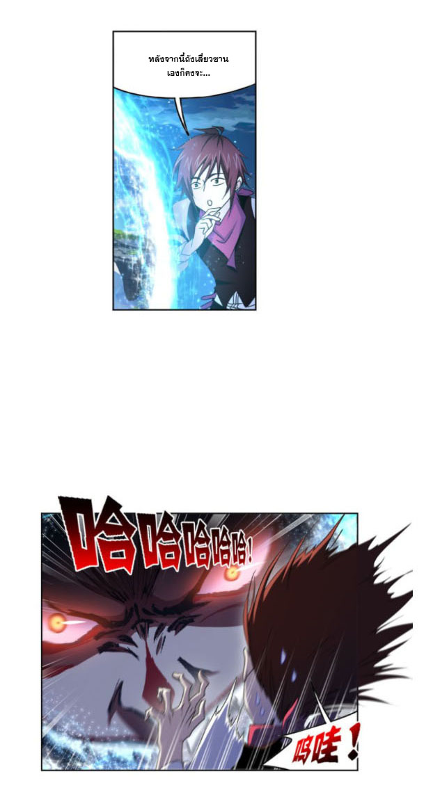 Douluo Dalu (ทันจีน) ตอนที่ 64 หน้า 45