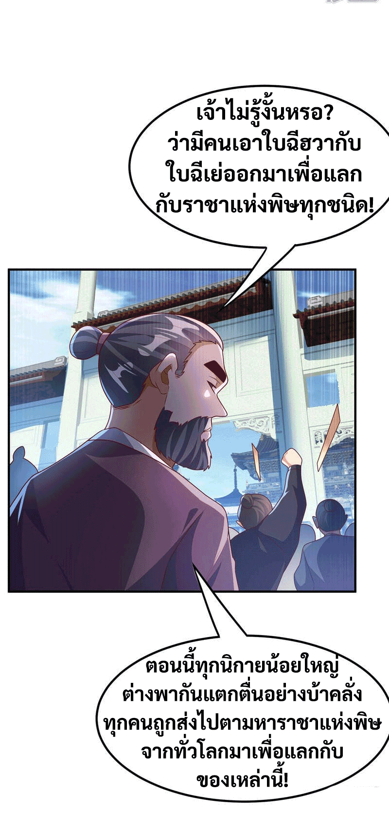 Wu ni ตอนที่ 237 หน้า 46