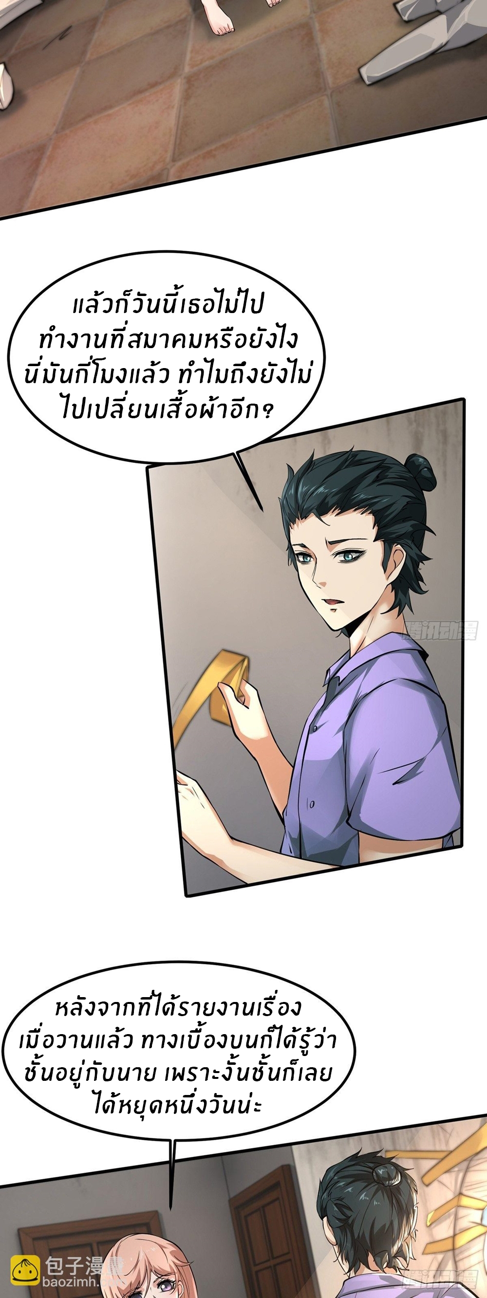ขอล่ะอย่าเป็นที่ 1 เลย ตอนที่ 7 หน้า 21
