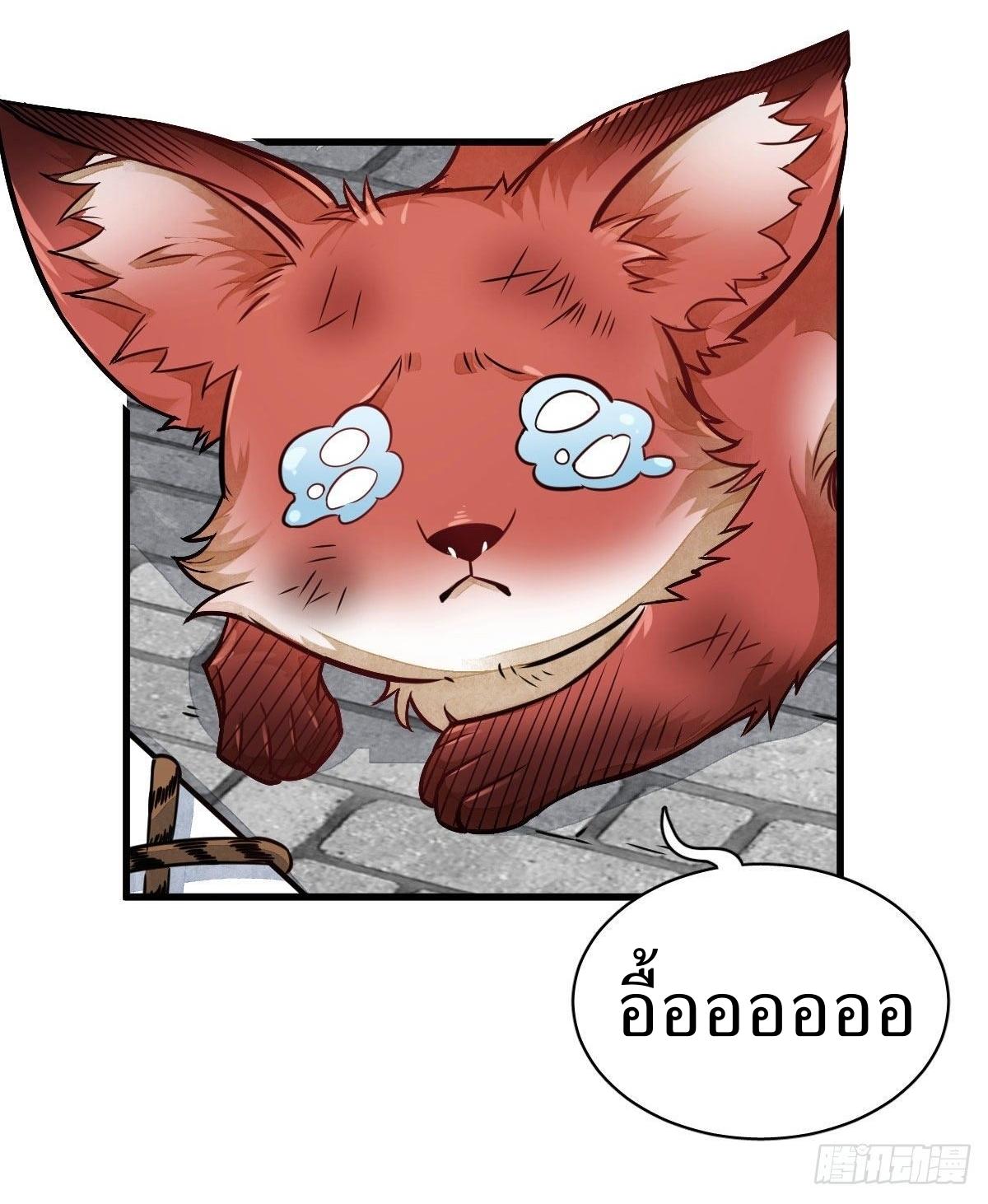 Lan Ke Qi Yuan ตอนที่ 20 หน้า 18