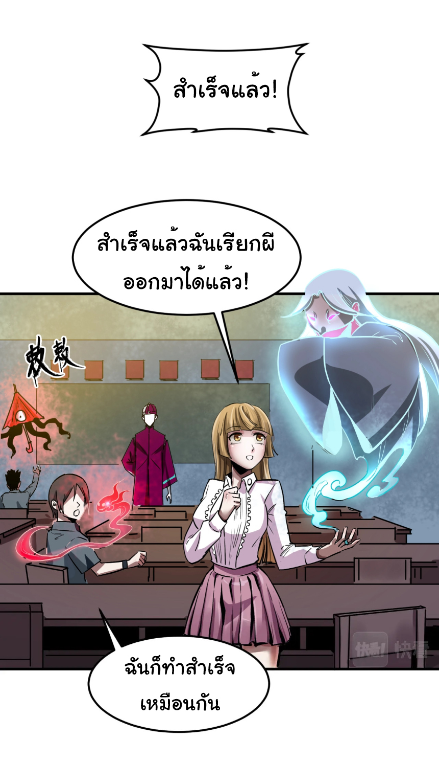 Junior Brother Demon Sovereign is too devoted ตอนที่ 99 หน้า 37