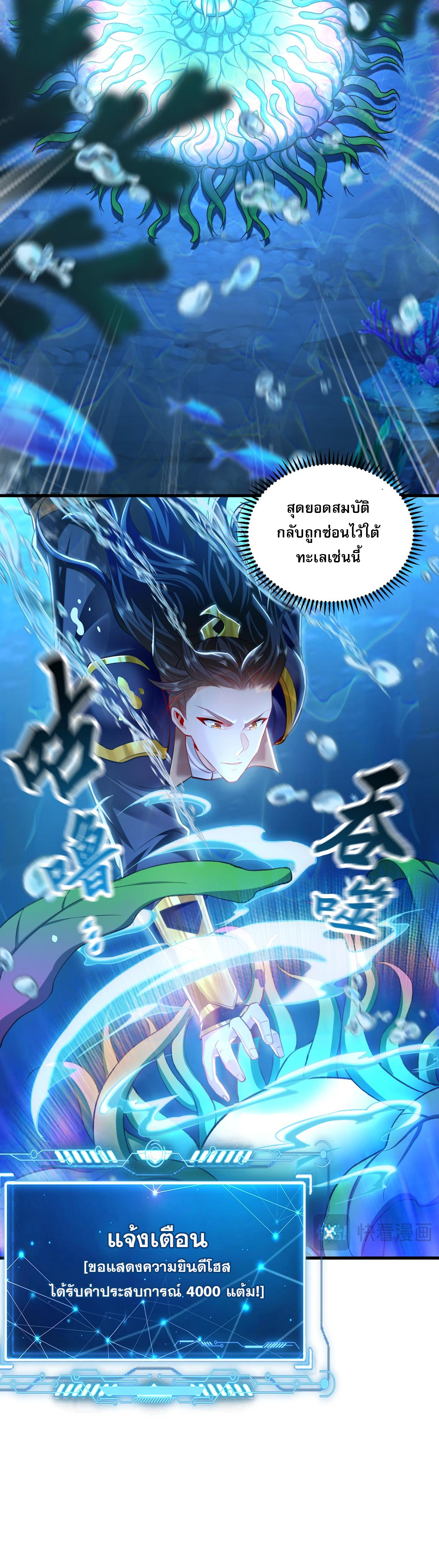 บ่มเพาะด้วยความเร็วหนึ่งล้านเท่า ตอนที่ 9 หน้า 6