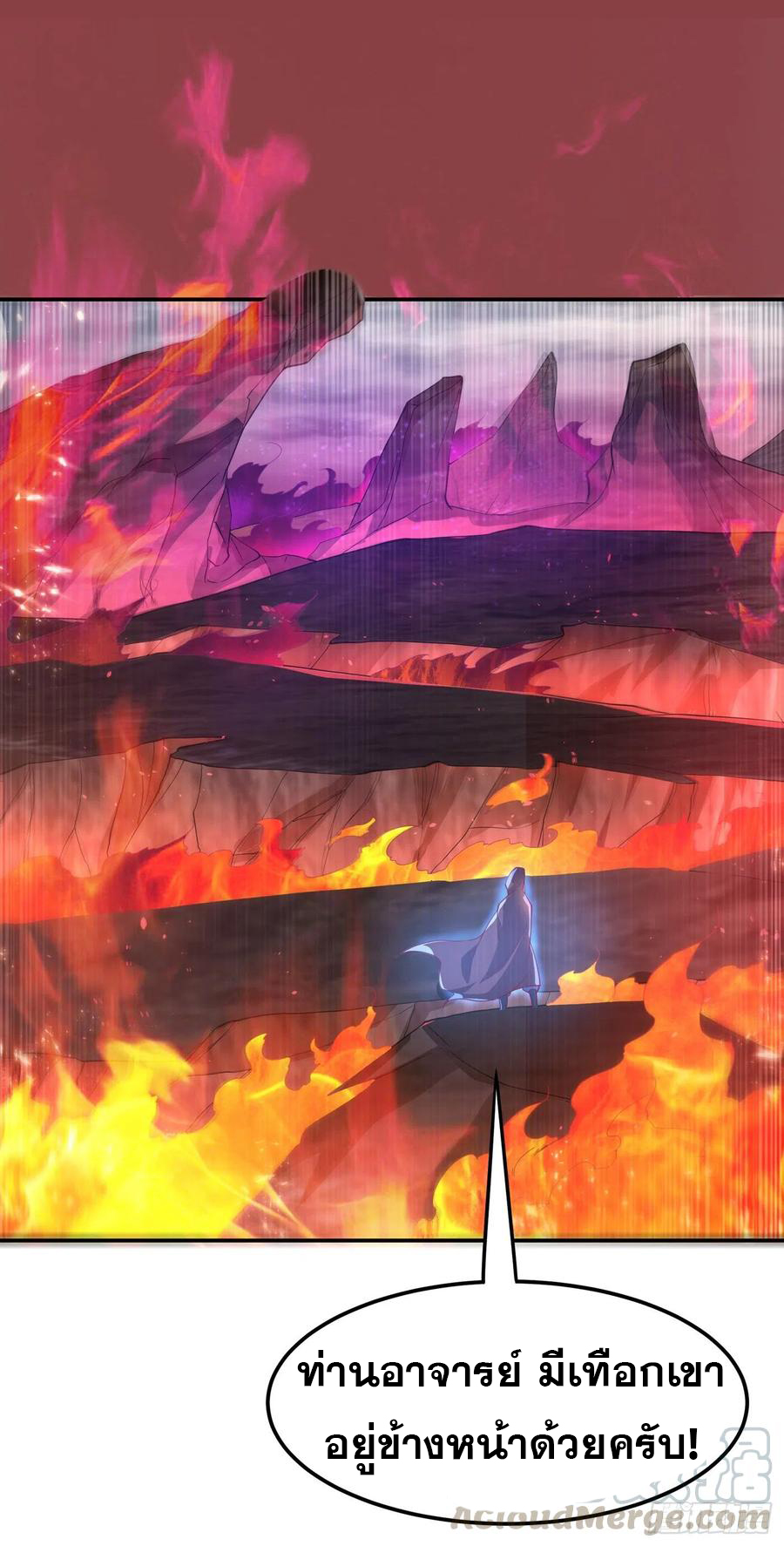 Wu ni ตอนที่ 106 หน้า 29