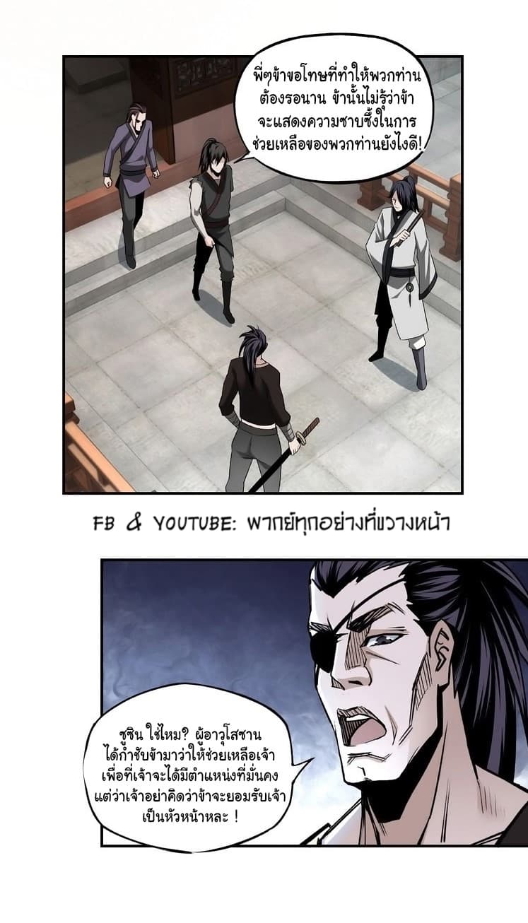 หมดยุคพระเอกเกิดใหม่ด้วยระบบโคตรเลว ตอนที่ 4 หน้า 43