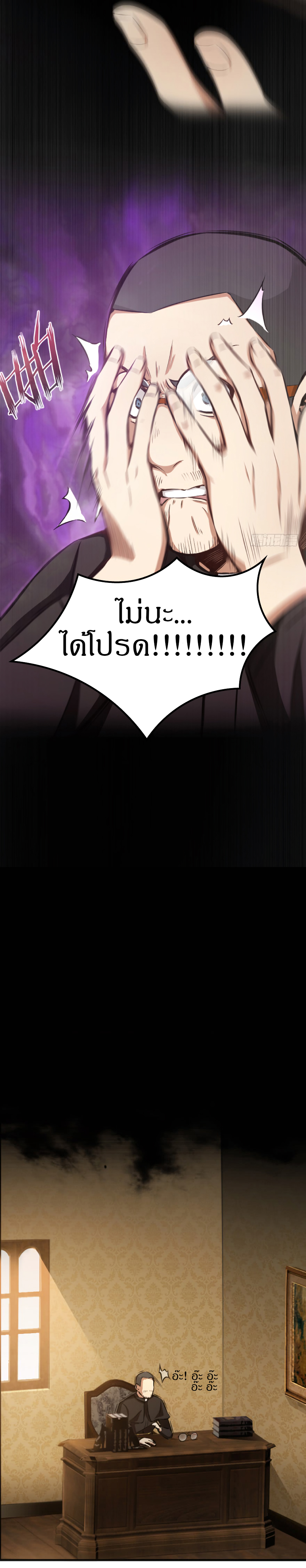 ปล่อยแม่มดคนนั้นซะ ตอนที่ 9 หน้า 4