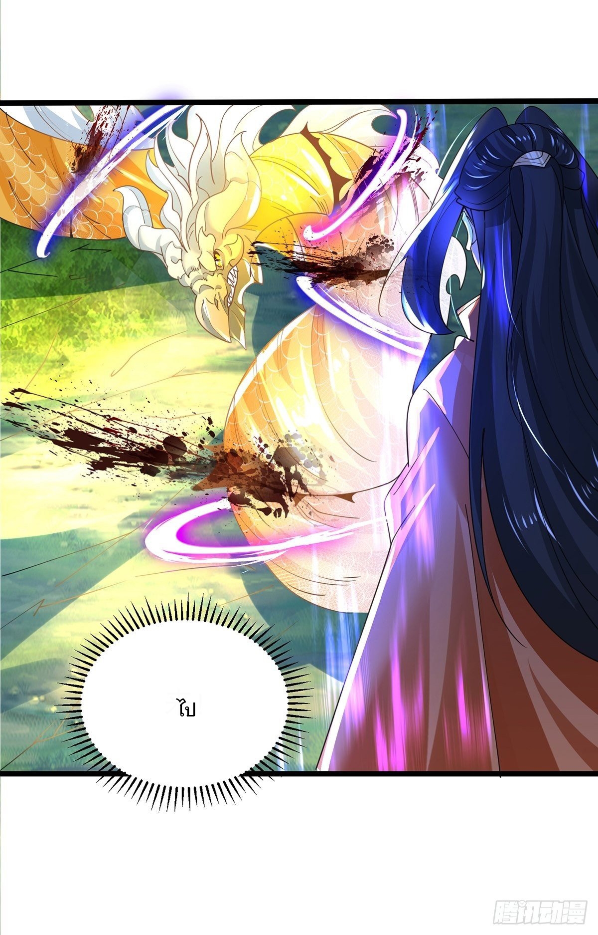 เทพกระบี่มรณะ (ชนจีน) ตอนที่ 56 หน้า 20