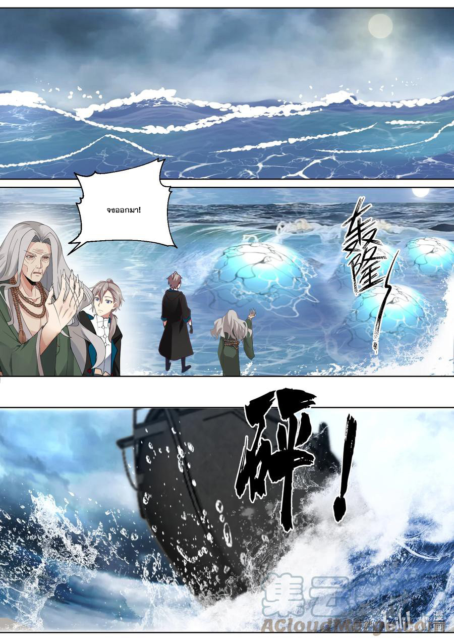 เทพสายฟ้า ราชาสงคราม ตอนที่ 544 หน้า 6