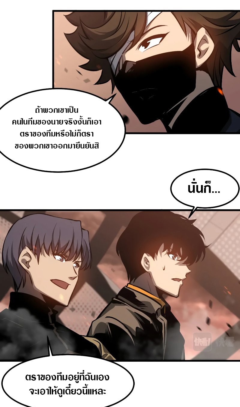 Super Evolution ตอนที่ 104 หน้า 23
