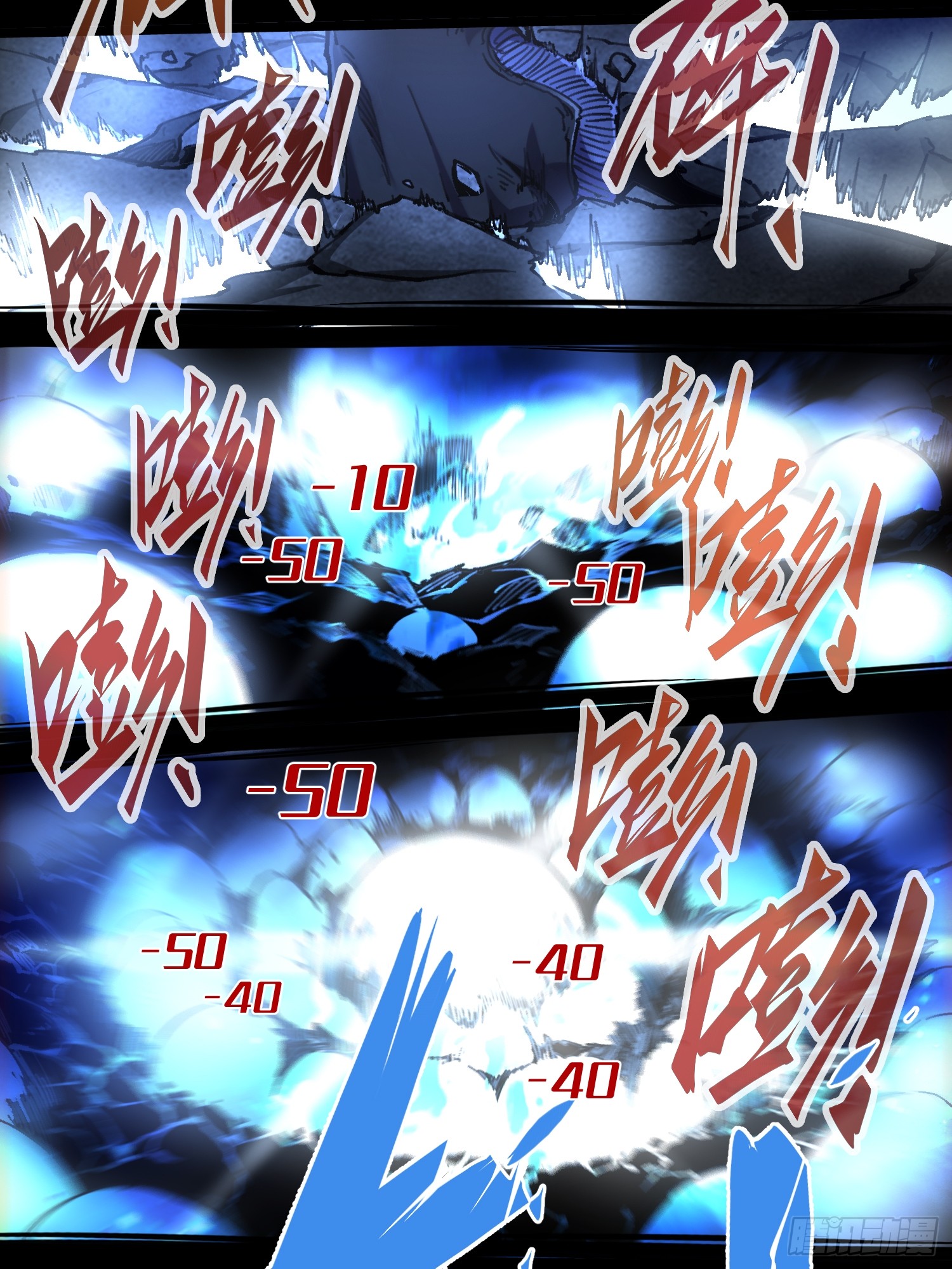 ถ้าหากไม่ตาย ข้าก็จะครองโลกปีศาจ! ตอนที่ 14 หน้า 24