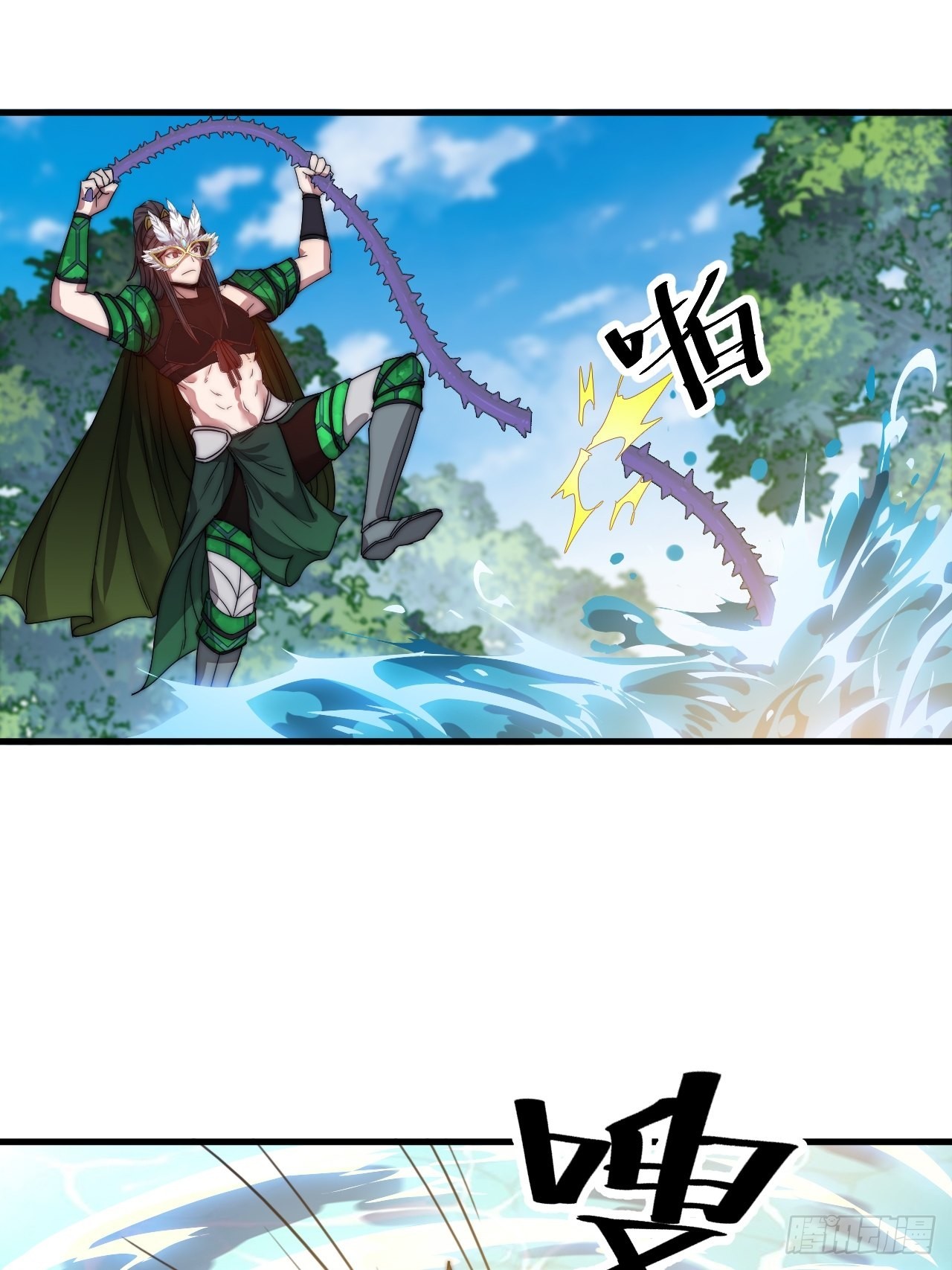 บุรุษที่มีโชค คงไม่ใช่ข้าแล้วแหละ ตอนที่ 109 หน้า 39