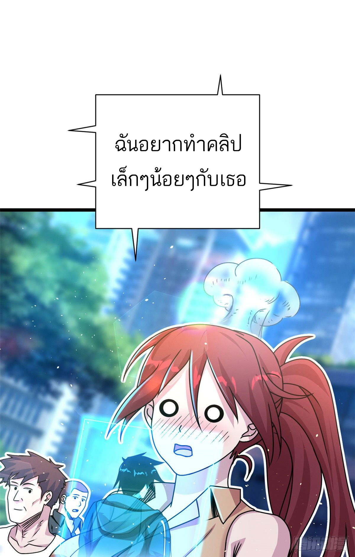 โคตรเทพร้านสัตว์อสูร ตอนที่ 28 หน้า 26