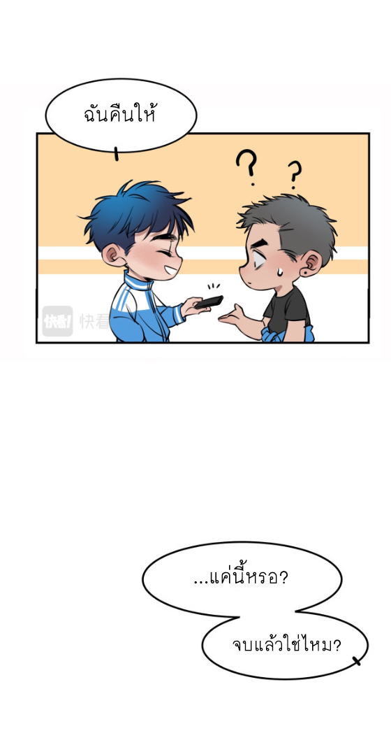 นี่เจ้าเหมียวคิดอะไรอยู่นะ?(Bl) ตอนที่ 4 หน้า 35