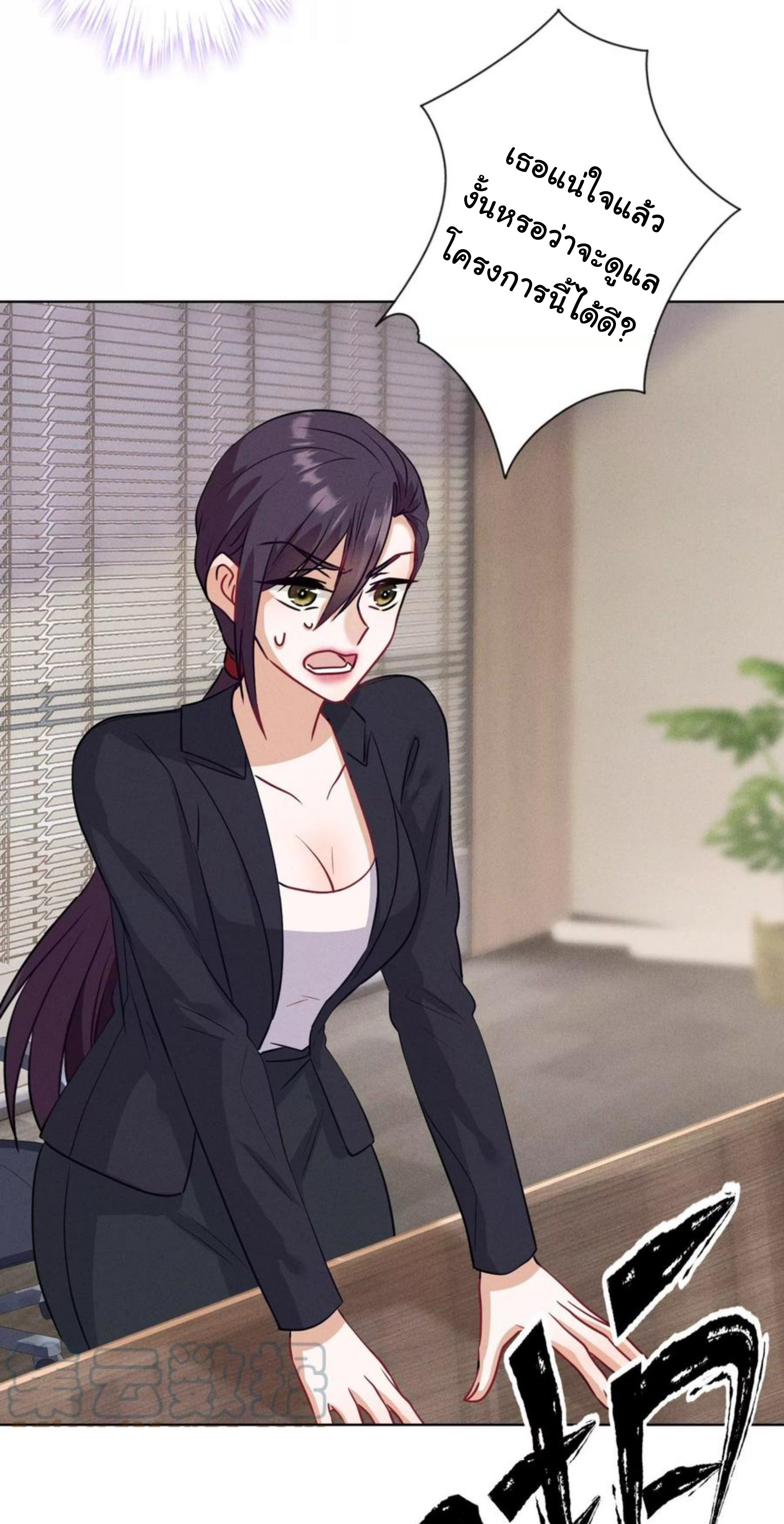 Lu Feng is the best son-in-law สุดยอดลูกเขย "ลู่เฟิง" ตอนที่ 183 หน้า 28