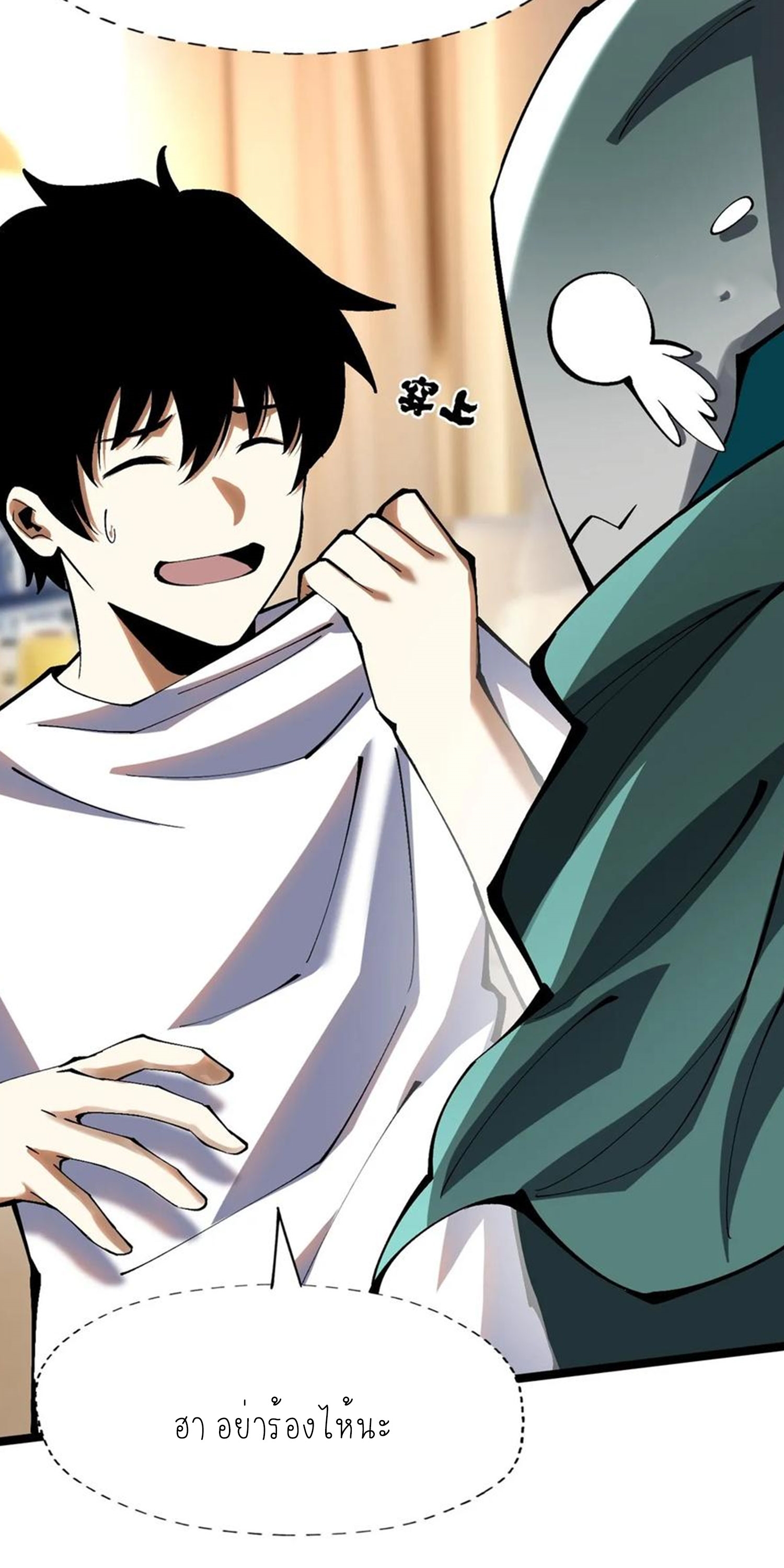 ไม่อยากเรียนทักษะ แห่งคำสาปเลย! ตอนที่ 78 หน้า 9