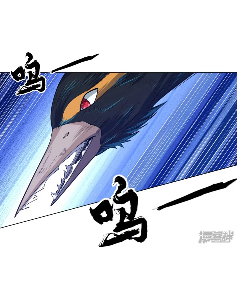 ข้ารับใช้ชั้นหนึ่ง ตอนที่ 263 หน้า 44