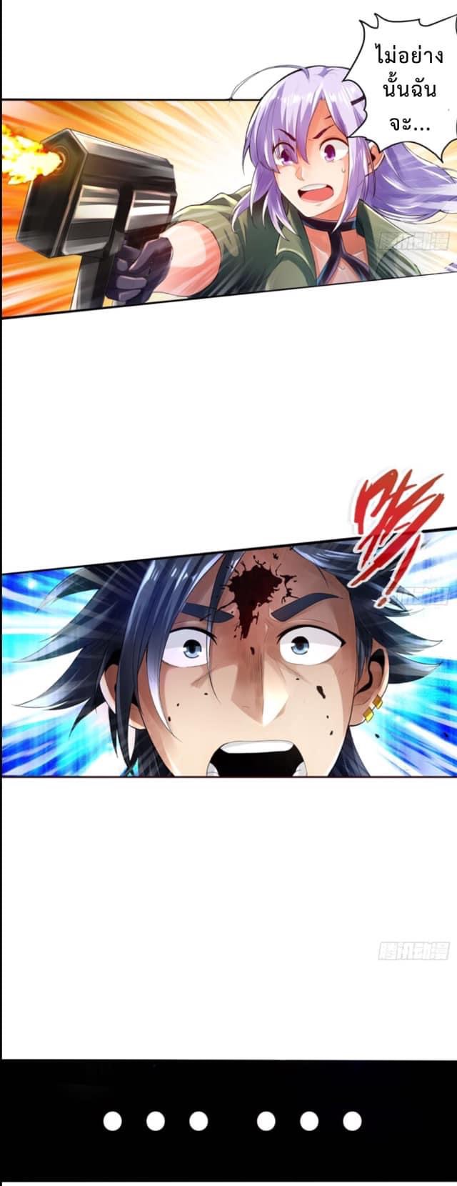 สุดยอดระบบความตายสุดแกร่ง ตอนที่ 1 หน้า 55