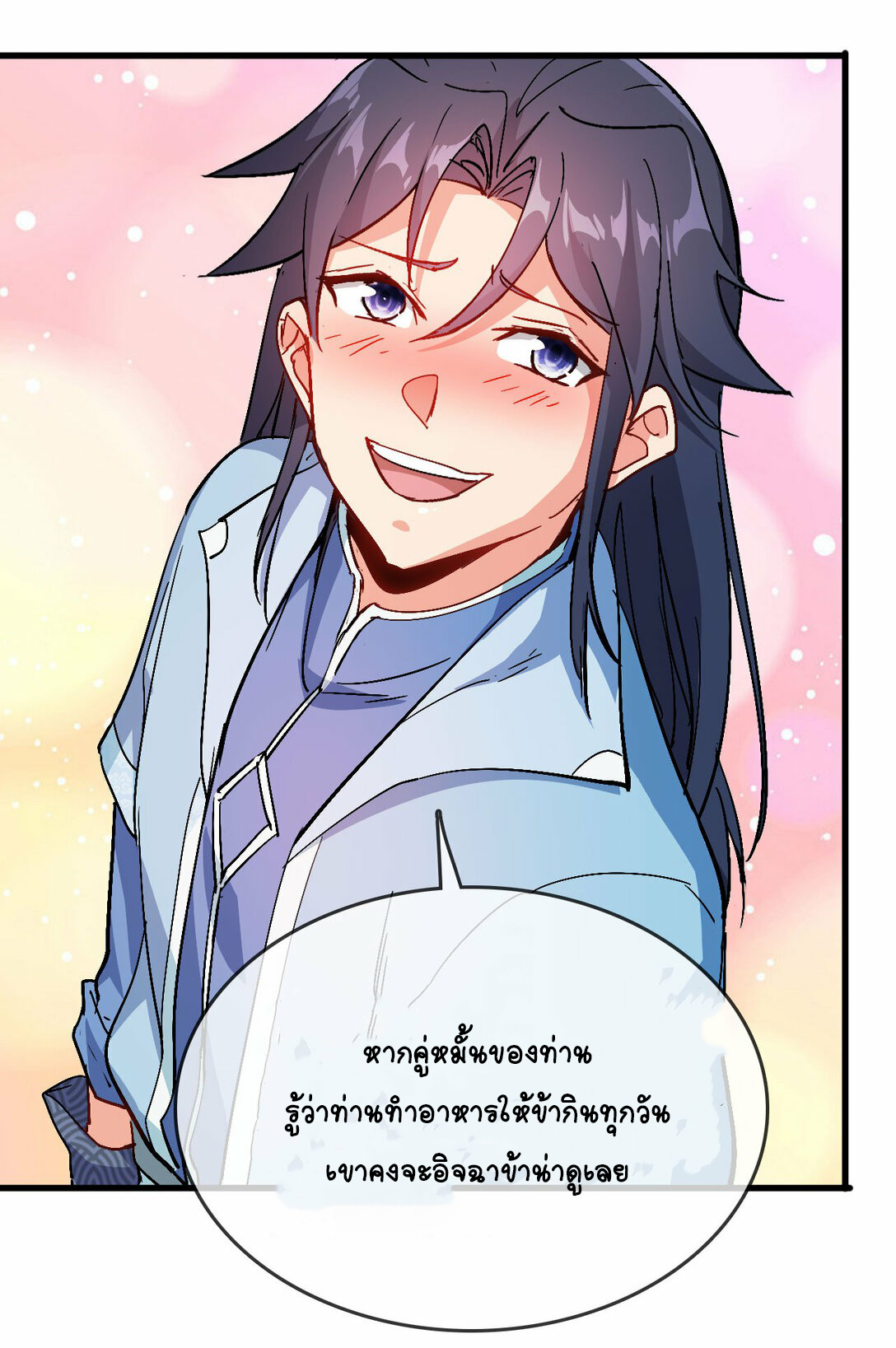 นักรบคีย์บอร์ดอมตะ ตอนที่ 47 หน้า 22