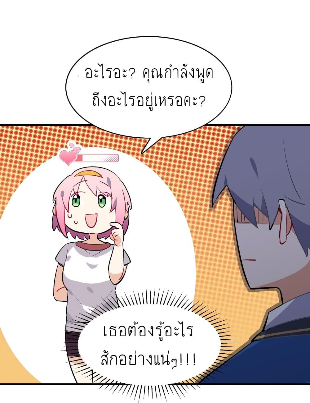 I’m Just a Side Character in a Dating Simulation ตอนที่ 1 หน้า 38