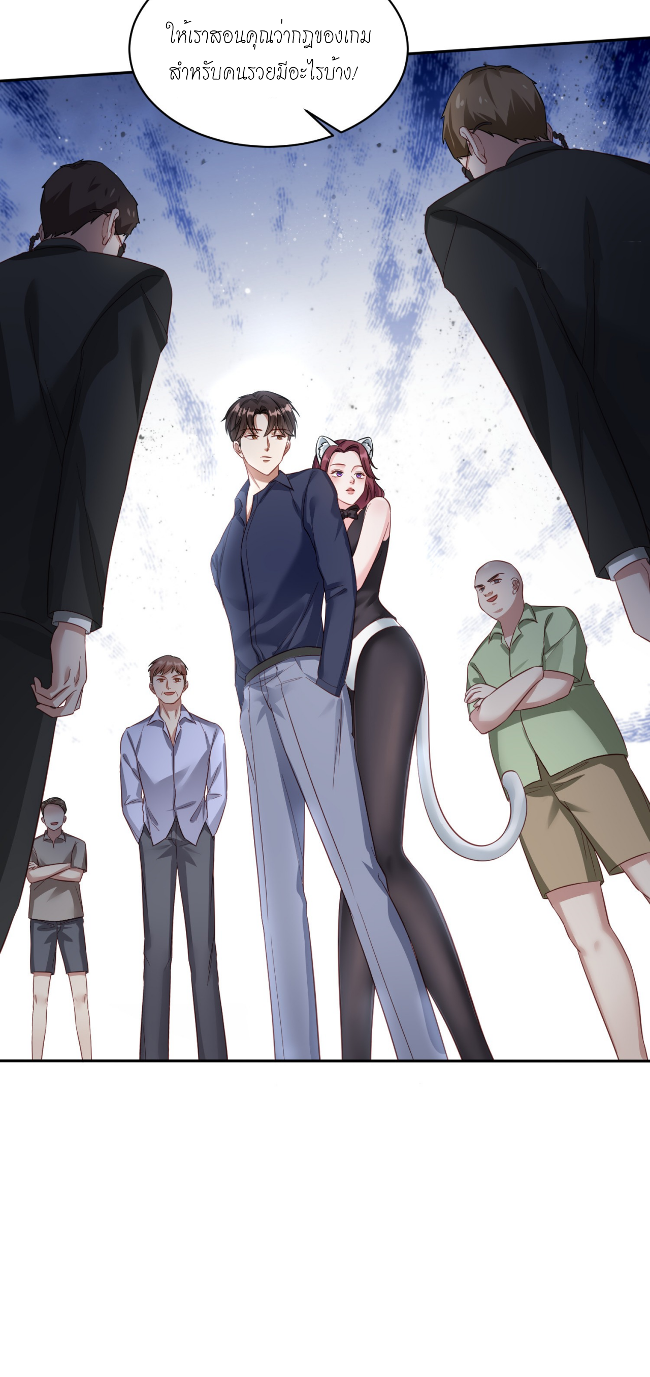 ผมไปเกาะสาวสวยกิน, แต่ตอนนี้ฉันเป็นคนร่ำรวยแล้ว~ ตอนที่ 20 หน้า 50