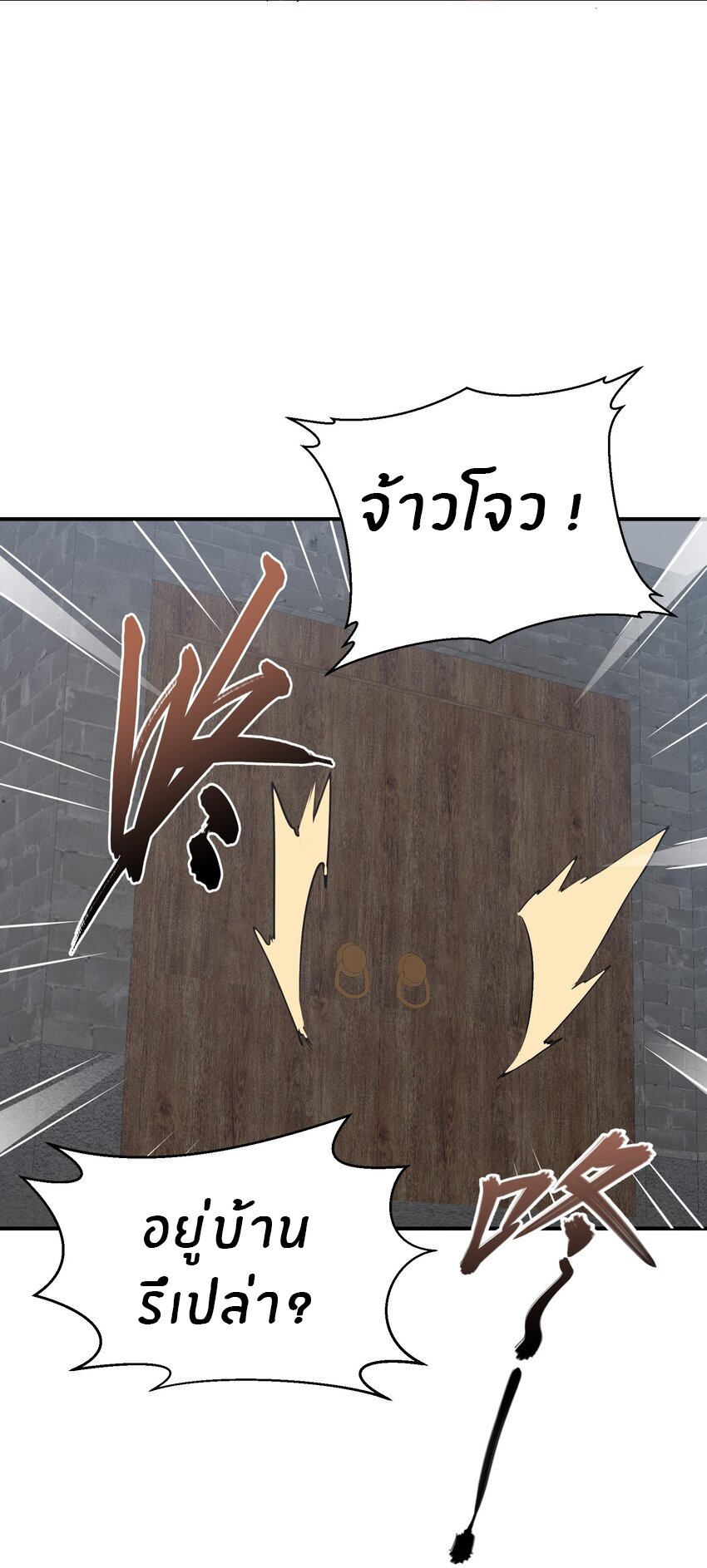 (ทันต้นฉบับ)The catastrophe of the doomsday, the rebirth of me turned the whole family into a boss! ตอนที่ 16 หน้า 24