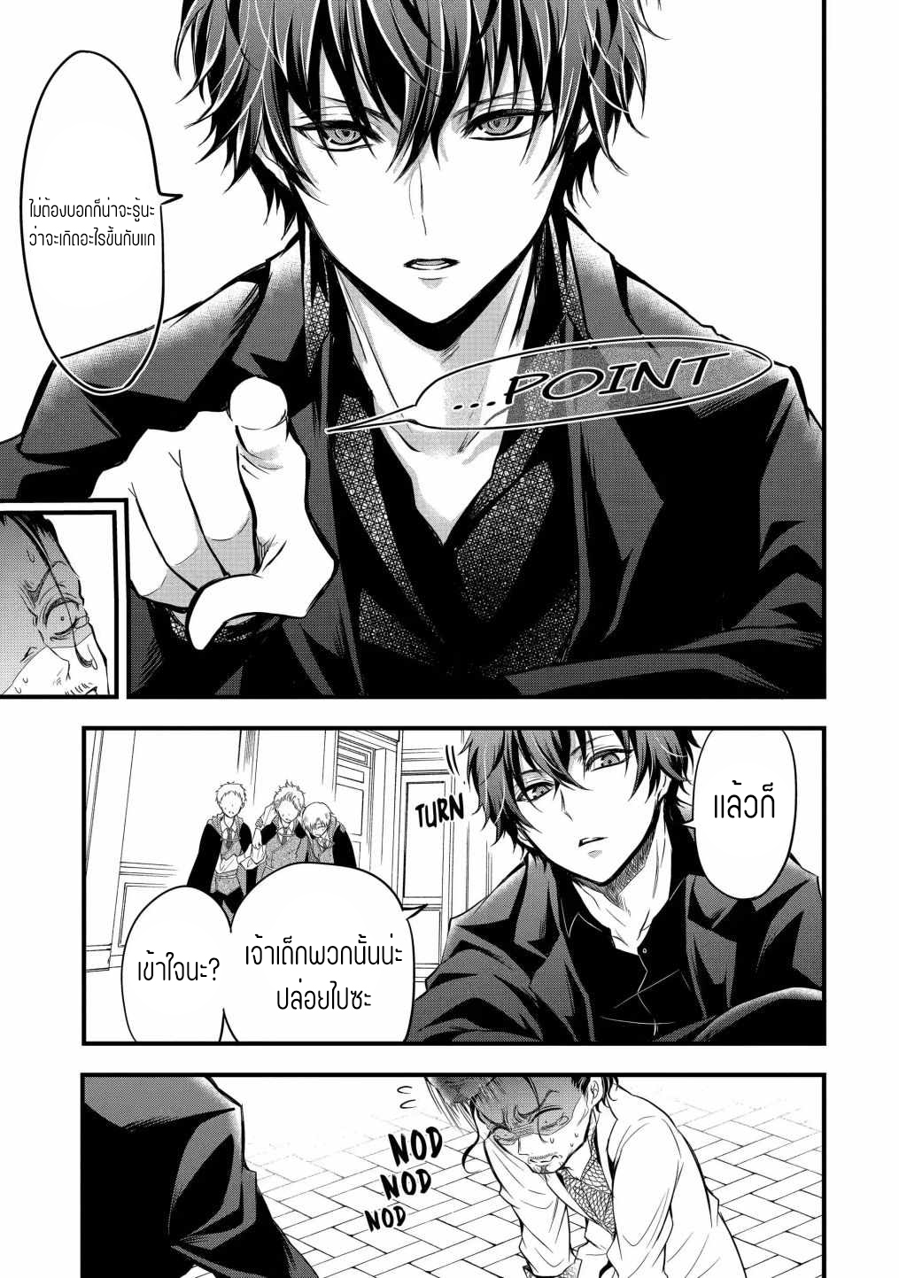 อาจารย์สุดแกร่งผู้อยู่ในสถาบันหญิงล้วน ตอนที่ 14 หน้า 17