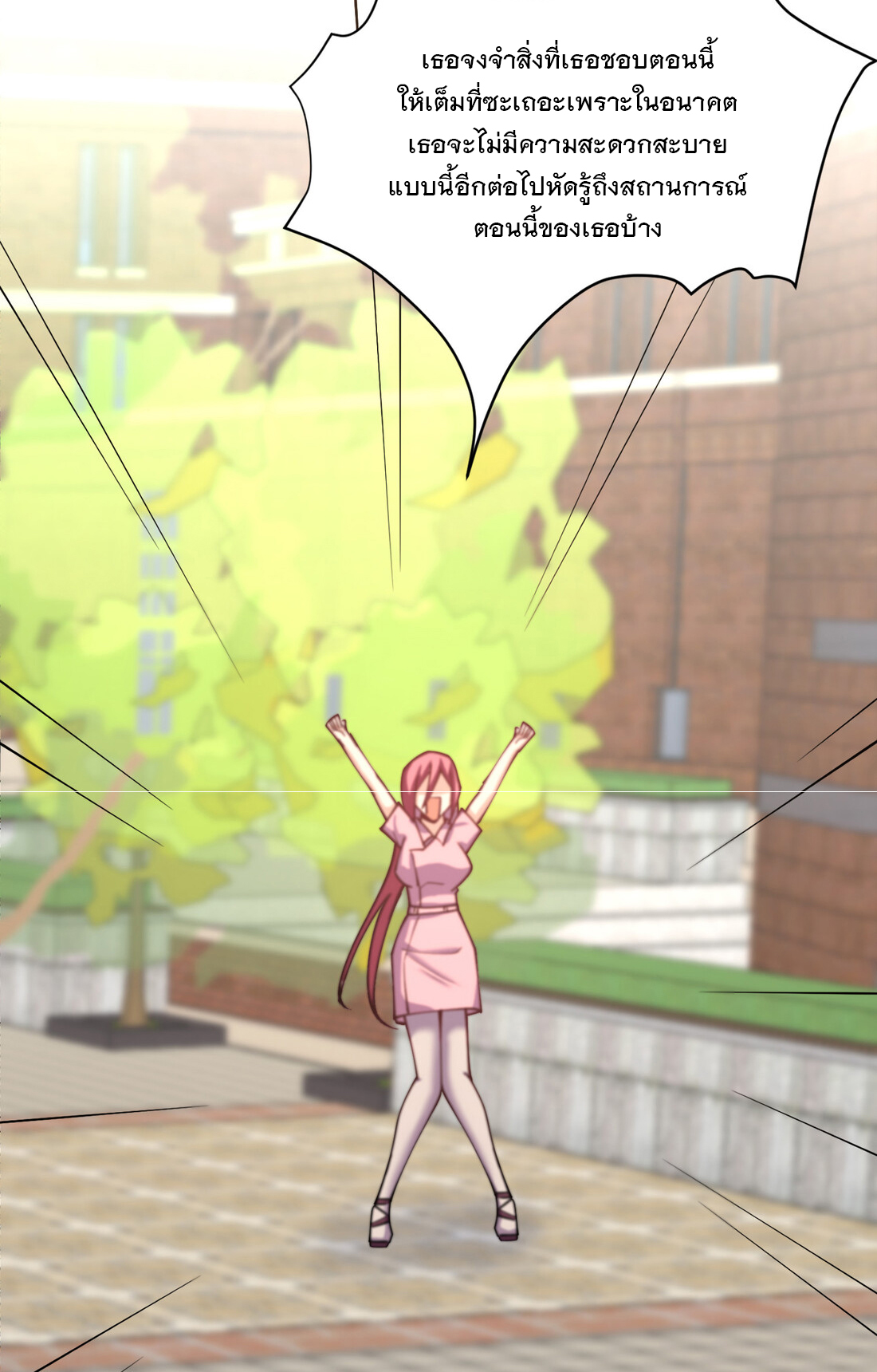 แฟนของผมชื่อหลงอ่าวเทียน ตอนที่ 11 หน้า 31