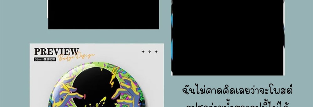 [Emo] Mood Disorder | โรคอารมณ์ คนคลั่งแดนวิปลาส ตอนที่ 37 หน้า 59
