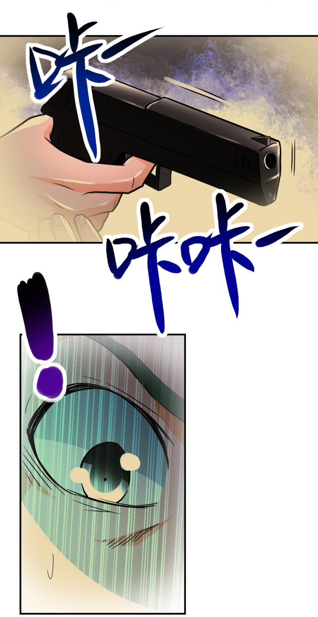 Apocalyptic Super System ตอนที่ 396 หน้า 5