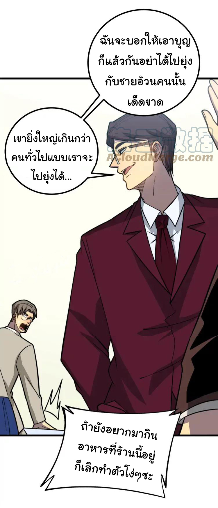 Bad Hand Witch Doctor สุดยอดพ่อมดหมอผี ตอนที่ 253 หน้า 48