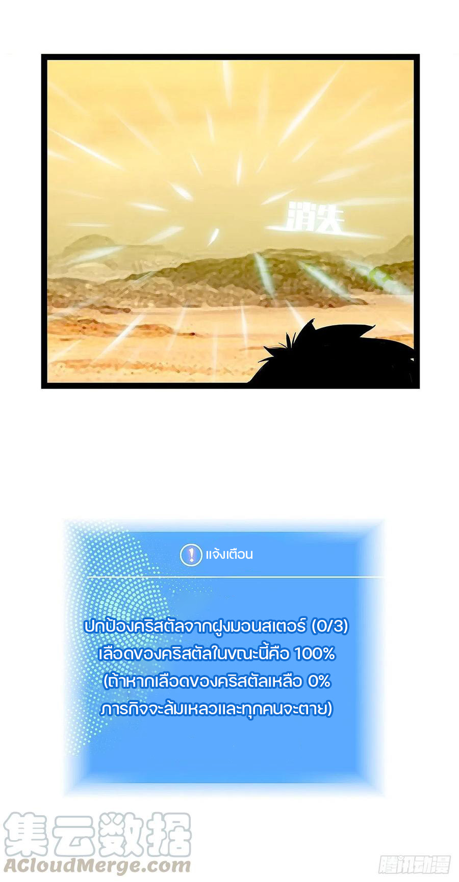 It all starts with playing game seriously ตอนที่ 11 หน้า 21