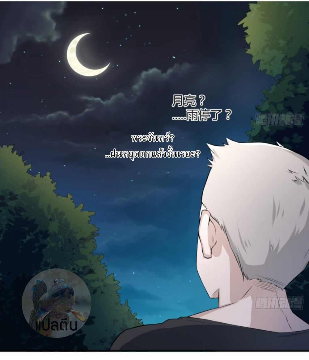 การเกิดใหม่ของราชวงศ์ถัง ตอนที่ 2 หน้า 3