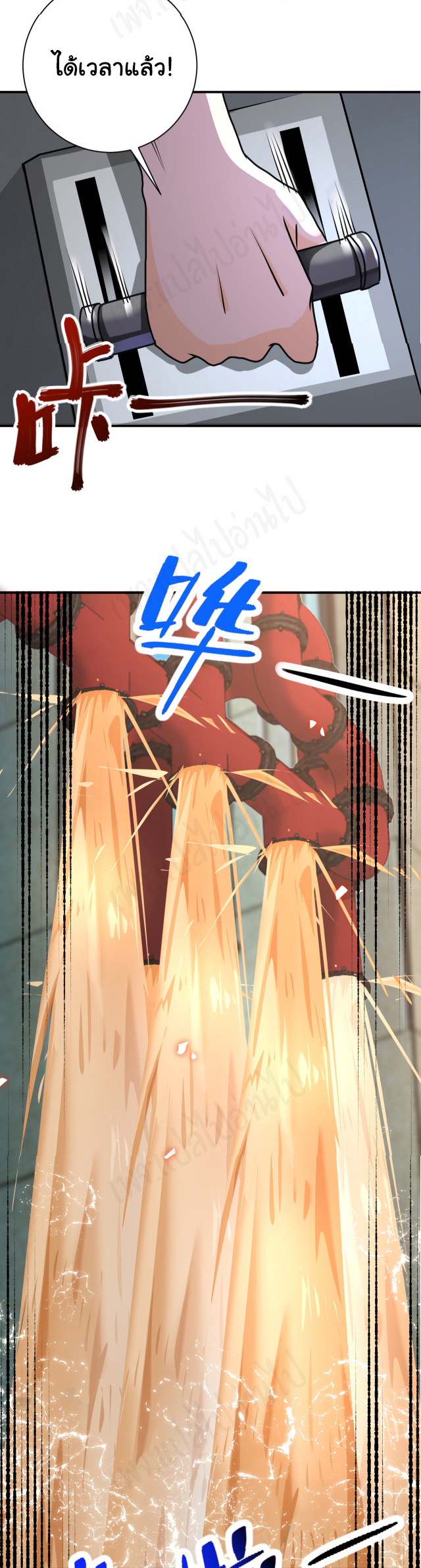 Apocalyptic Super System ตอนที่ 259 หน้า 20