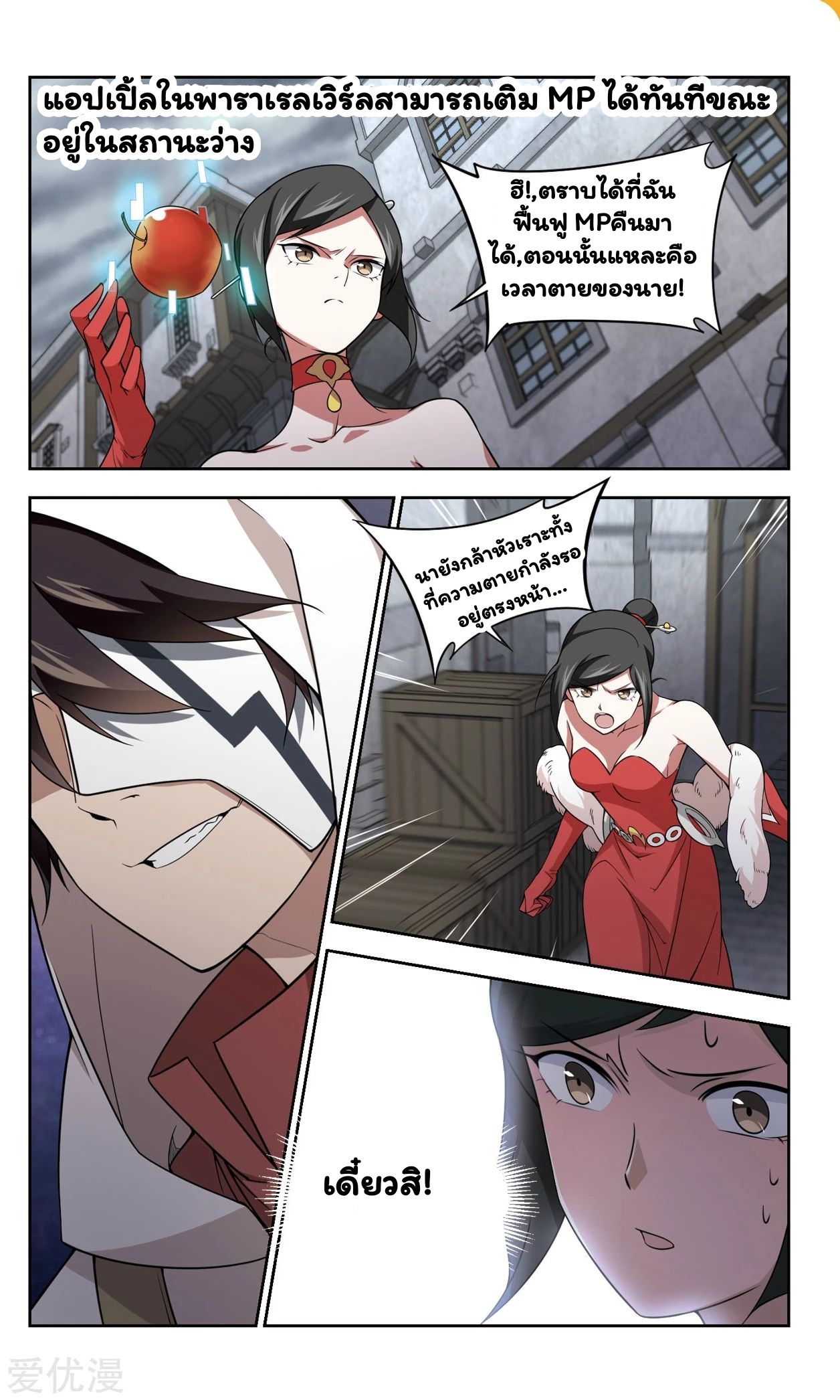 จอมเวทย์กังฟู ตอนที่ 49 หน้า 22